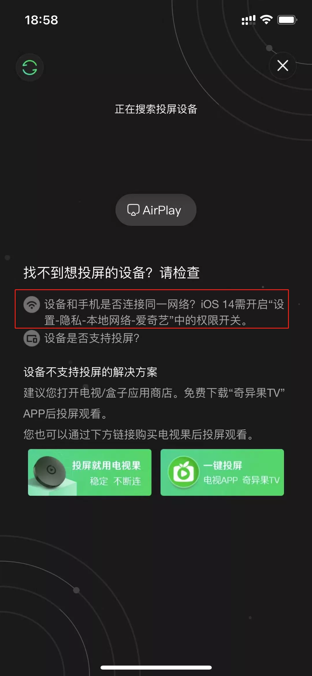 知识科普 | App申请开启“查找并连接到本地网络上的设备”权限，该拒绝吗？