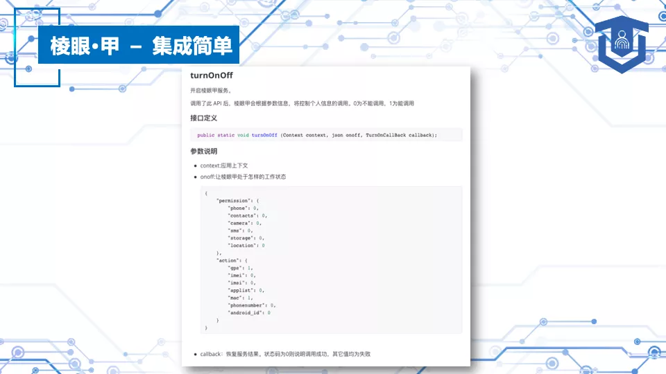 重磅推出｜App个人信息收集合规解决方案，从检测、整改、咨询、监测全方位的保障App全面杜绝通报下架风险