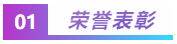 荣誉表彰 | CCIA 授予汉华信安 2021年度 “优异表现奖”