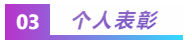 荣誉表彰 | CCIA 授予汉华信安 2021年度 “优异表现奖”