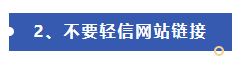 3·15曝光 | 汉华信安与您共同关注315晚会（ETC电信诈骗)