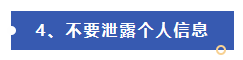 3·15曝光 | 汉华信安与您共同关注315晚会（ETC电信诈骗)