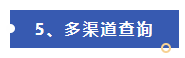 3·15曝光 | 汉华信安与您共同关注315晚会（ETC电信诈骗)