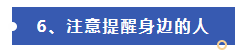 3·15曝光 | 汉华信安与您共同关注315晚会（ETC电信诈骗)