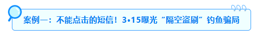 深度分析 | 3·15信息安全实验室曝光问题的技术剖析与安全建议