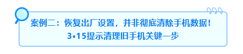 深度分析 | 3·15信息安全实验室曝光问题的技术剖析与安全建议