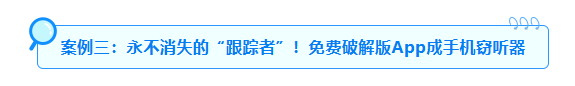 深度分析 | 3·15信息安全实验室曝光问题的技术剖析与安全建议