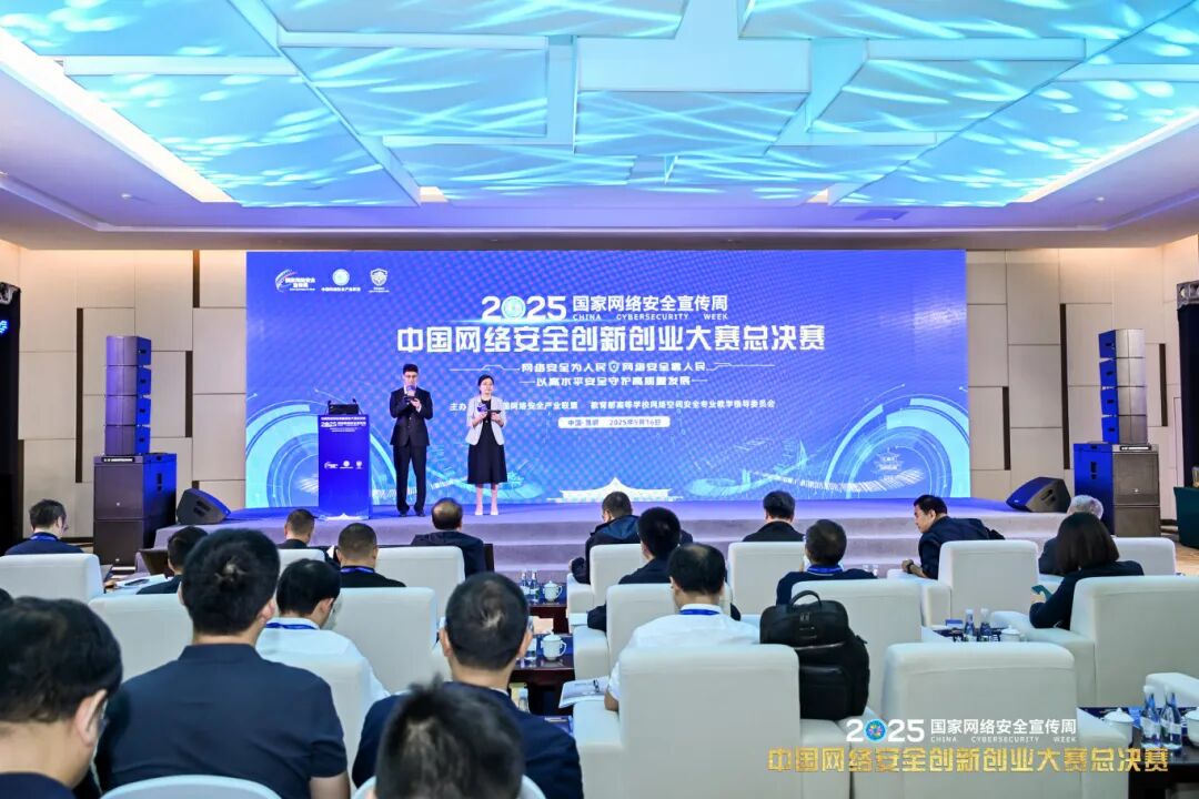 捷报频传 | 汉华信安闪耀中国网安创业大赛赛场